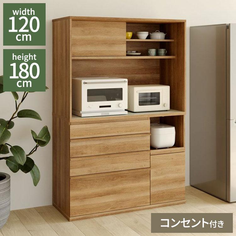 キッチンボード 食器棚 レンジ台 幅120cm 高さ180cm ナチュラル