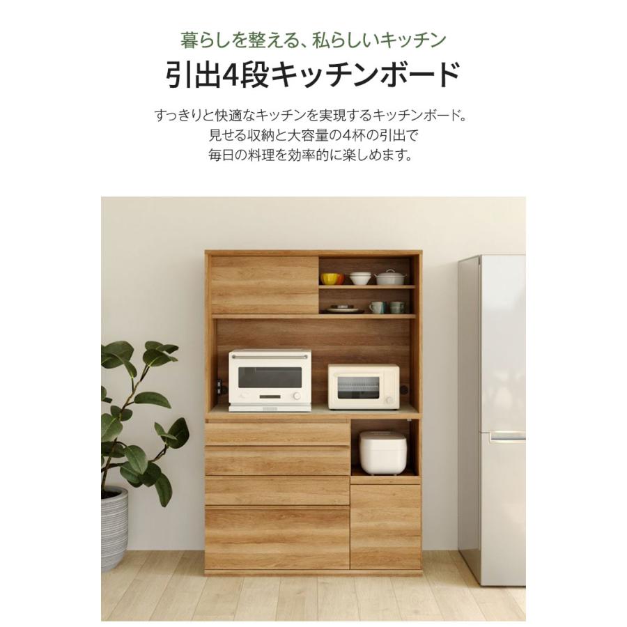 キッチンボード 食器棚 レンジ台 幅120cm 高さ180cm ナチュラル