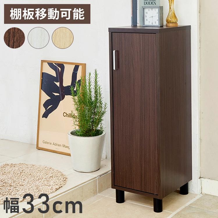 下駄箱 シューズボックス 幅33cm 高さ99cm スリム 隙間 約6足収納 靴箱