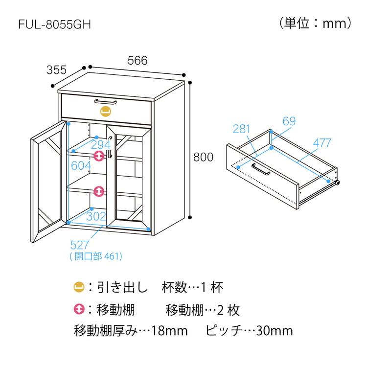 白井産業 食器棚 カップボード キッチン収納 キャビネット 棚 幅57cm 高さ80cm フルニコ ガラス扉付 引出付き リビング キッチン 代引不可の画像