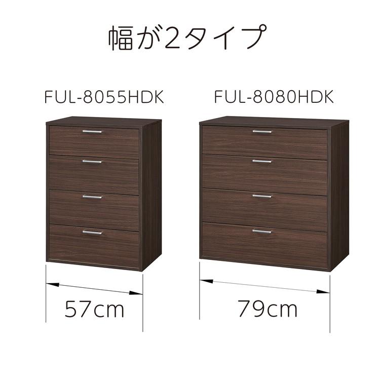 チェスト タンス 幅57cm 高さ80cm 白木目 引出4段 フルニコ 衣類 小物