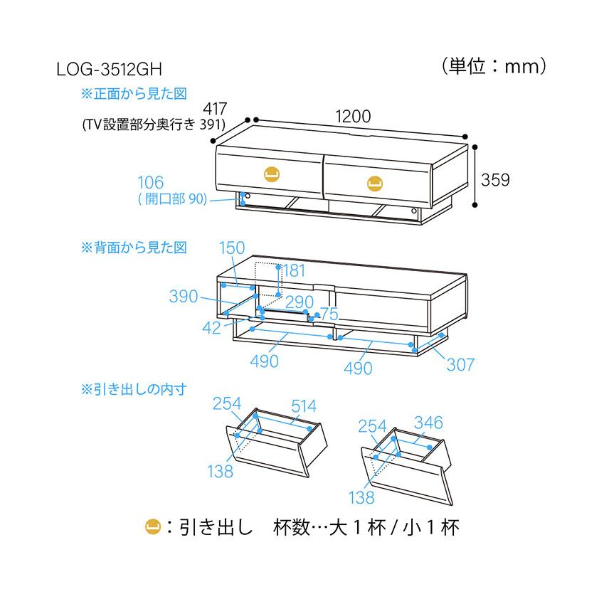 テレビ台 幅120cm 高さ36cm ナチュラルブラウン 50V型対応 木質感の
