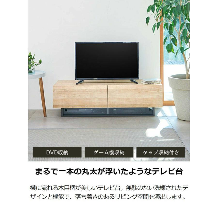 テレビ台 幅120cm 高さ36cm ナチュラルブラウン 50V型対応 組立済 テレビ台 幅120cm 高さ36cm ナチュラルブラウン 50V型対応 木質感の