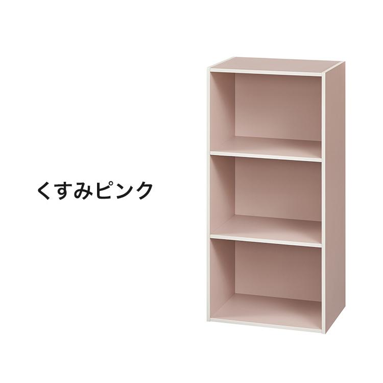 カラーボックス くすみカラー 3段 棚 幅42cm 高さ89cm くすみ 横置き可