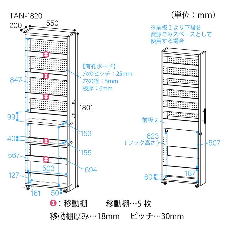 白井産業 隙間収納 ストッカー 幅20cm 高さ181cm タントキーパー TAN