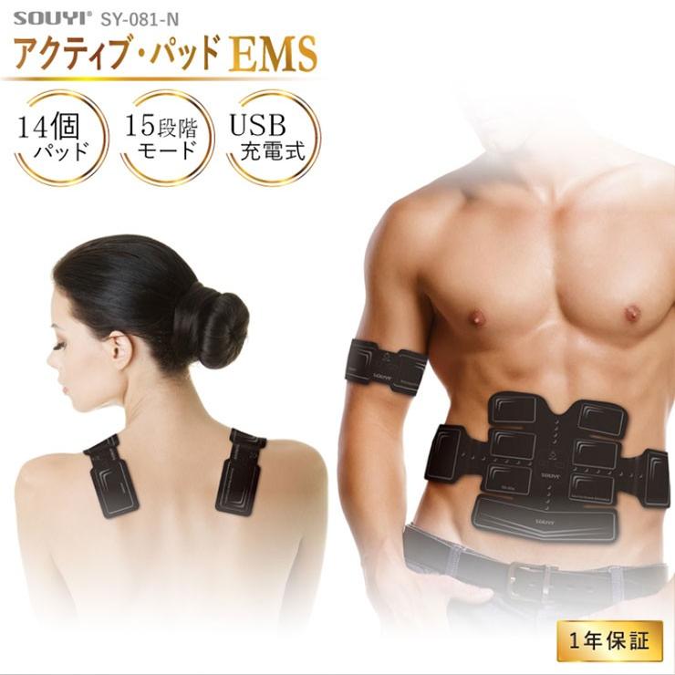 アクティブ パッド Ems 全身フィットネス 筋トレ トレーニング ボディ ジェルパッド フィットネス 運動 Usb 肩 太もも 腕 電気 ワークアウト 代引不可 S0 Sy 081 N リコメン堂生活館 通販 Yahoo ショッピング