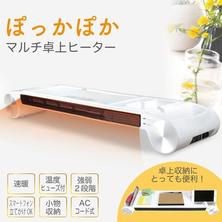 新色登場 マルチ卓上ヒーター Sy 096 オフィス マルチヒーター コード式 収納 省エネ 足元 手 足 冷え トイレ デスク 送料無料 送料無料 マルチ卓上ヒーター Sy 096 オフィス マルチヒーター コード式 収納 省エネ 足元 手 足 冷え トイレ デスク 全国組立設置