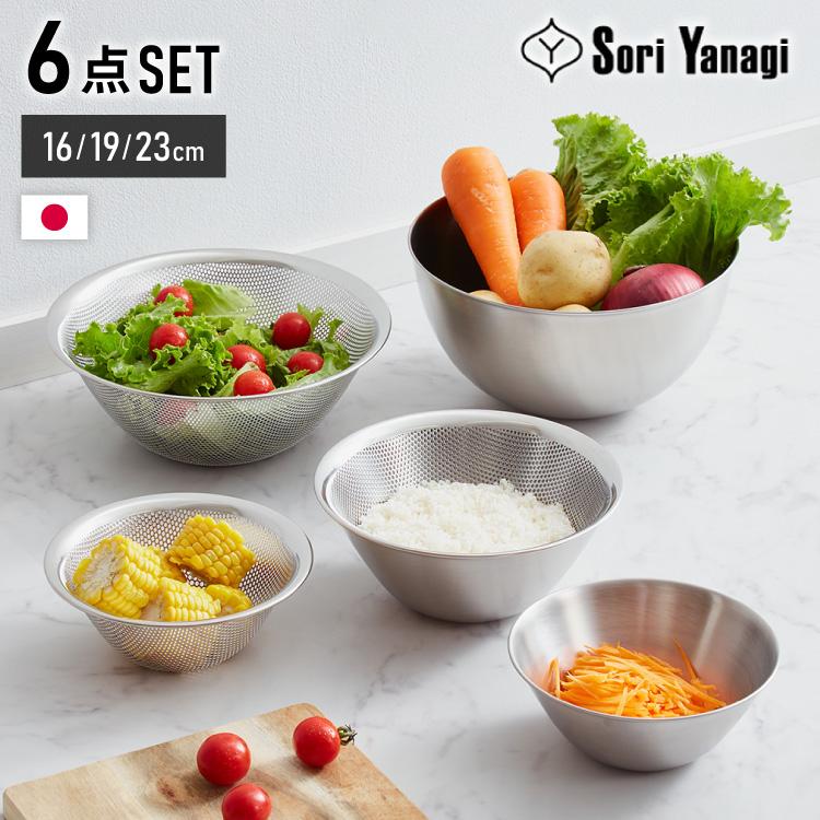 柳宗理 日本製 ボウル&ザル 6点セット ボール 16cm.19cm.23cm