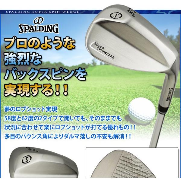 Super Spin Wedge スーパースピンウェッジ SPALDING スポルディング ゴルフクラブ｜rcmdse