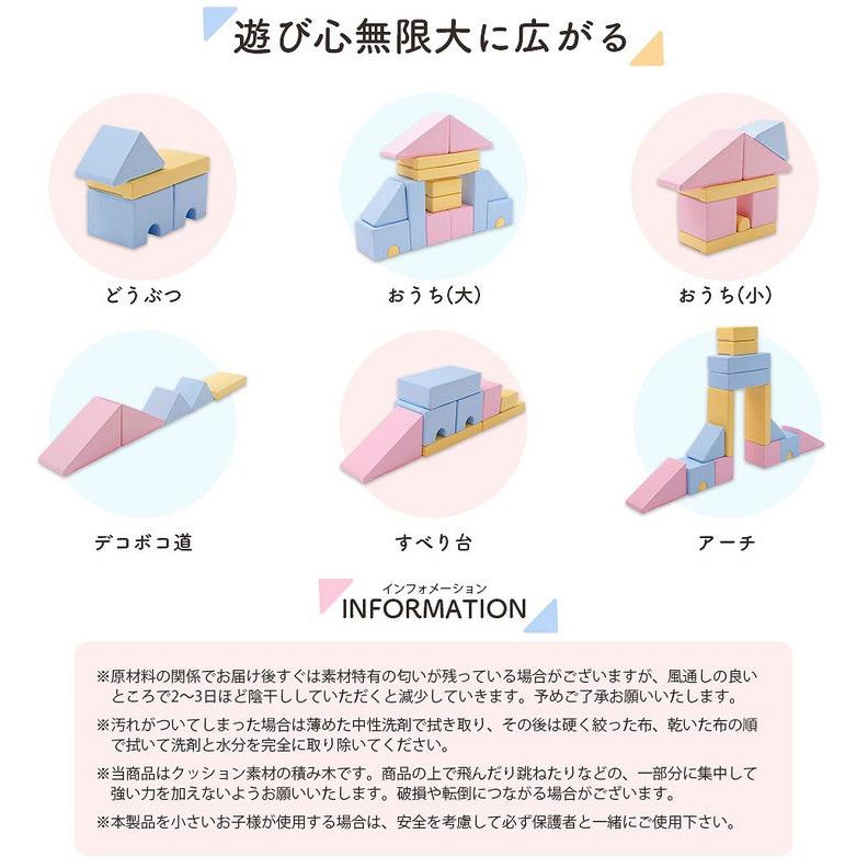 積み木 クッション 8個セット 日本製 ブロック 積み木クッション ベビー キッズ 保育園 託児所 プレイルーム おもちゃ セット 代引不可_10