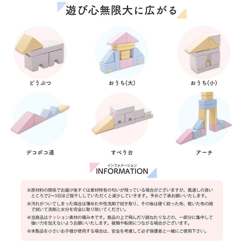 積み木 クッション 16個セット 日本製 ブロック 積み木クッション ベビー キッズ 保育園 託児所 プレイルーム おもちゃ セット 代引不可_11