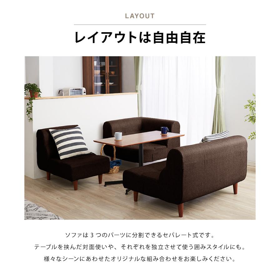 日本製 ダイニングソファ 3点セット ソファ ローソファ フロアソファ