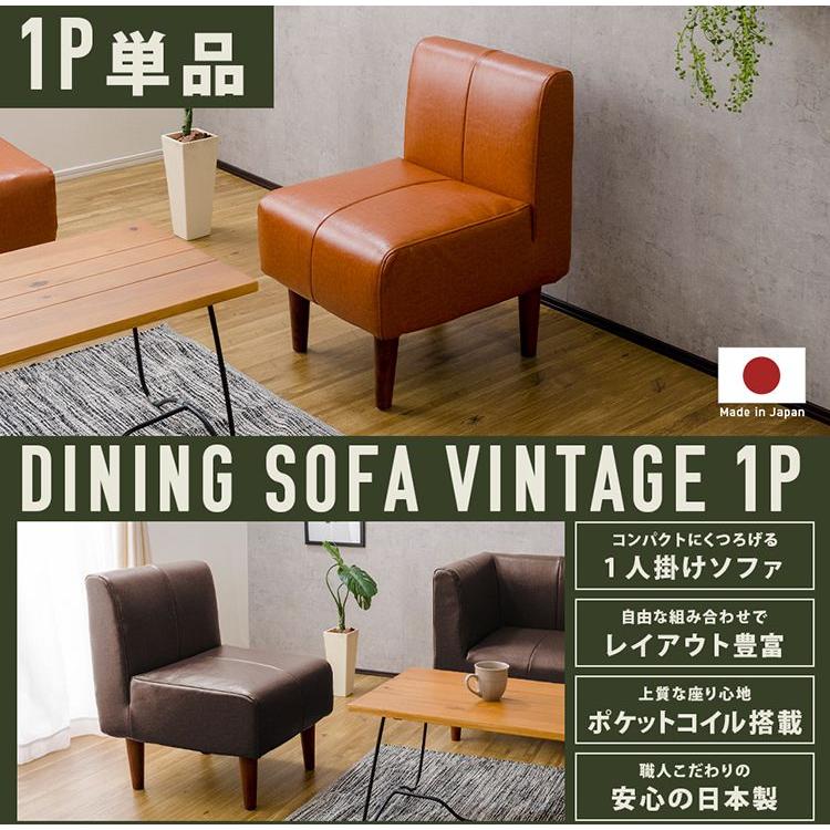① 1人掛けソファ 国産 ビンテージ 北欧 木製アーム アンティーク レトロ 日本製 ダイニングソファ ヴィンテージ 1人掛け ソファ 肘無し アーム