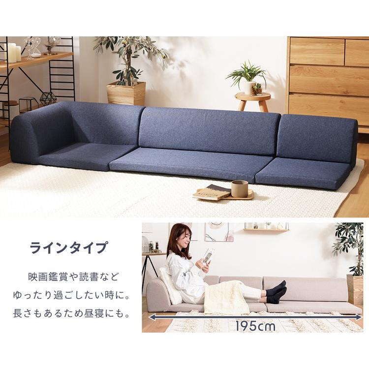 ローソファー 3点セット 日本製 フロアソファ 組み替え自在