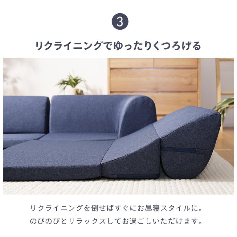 ローソファー 3点セット 日本製 フロアソファ 組み替え自在