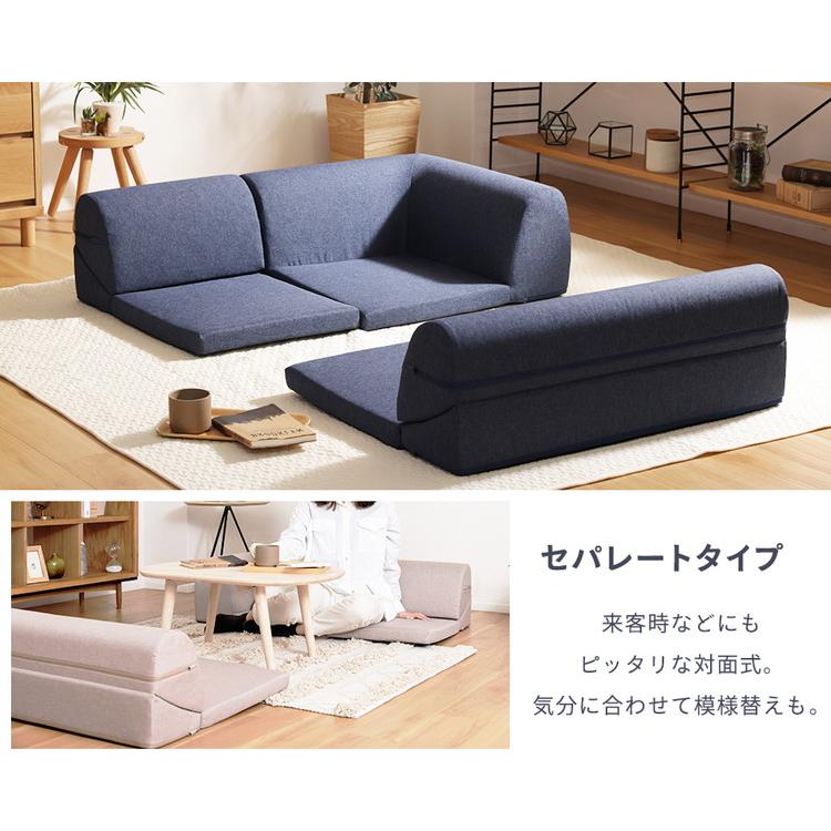 ローソファー 3点セット 日本製 フロアソファ 組み替え自在