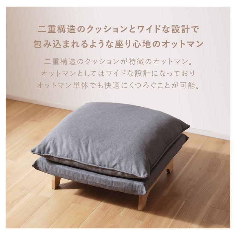 オットマン クッション付き 日本製 座面高30cm 木脚 天然木 1人掛け