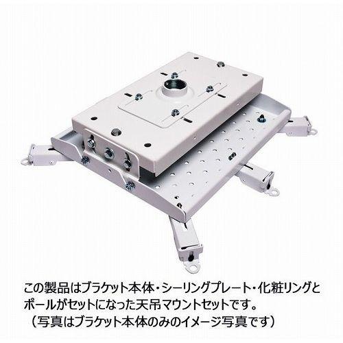 Chief プロジェクターマウント 天吊タイプ 大型用 シーリングプレート ポール 長さ固定式 462 Vcmuw 018wk 代引不可 Supersport Tn