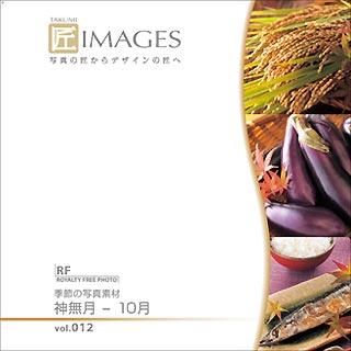 匠IMAGES Vol.012 神無月-10月 マイザ XAMTK0012｜rcmdse