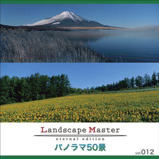 Landscape Master vol.012 パノラマ50景 マイザ XALSM0012｜rcmdse