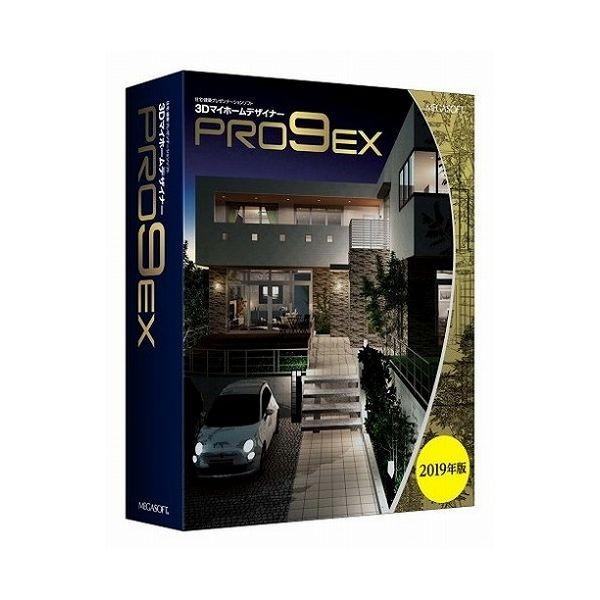 メガソフト 3Dホームデザイナー PRO9EX ツインパック 【公式通販】