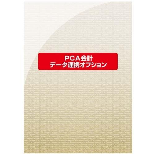 ピーシーエー PCA会計DX データ連携オプション PKAIDXDROP 代引不可