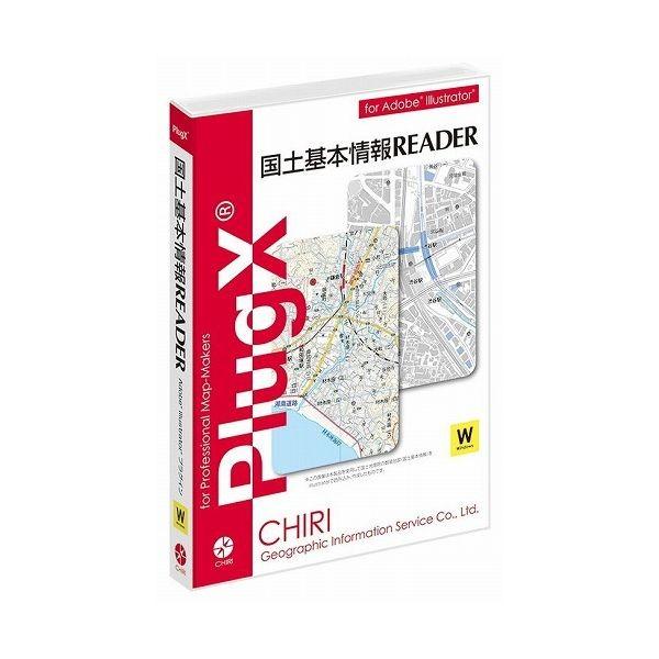 地理情報開発 PlugX-国土基本情報Reader Windows版 代引不可