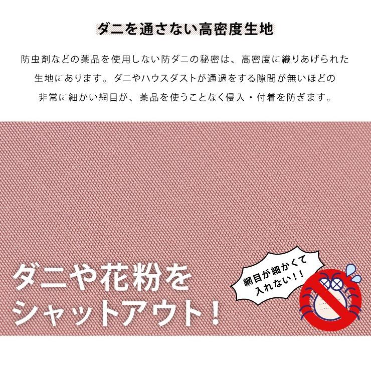 アレルガード 掛布団カバー ダブルロング 190×210cm 防ダニ 高密度生地使用 洗える 布団カバー 掛け布団カバー 花粉対策 代引不可｜rcmdse｜09