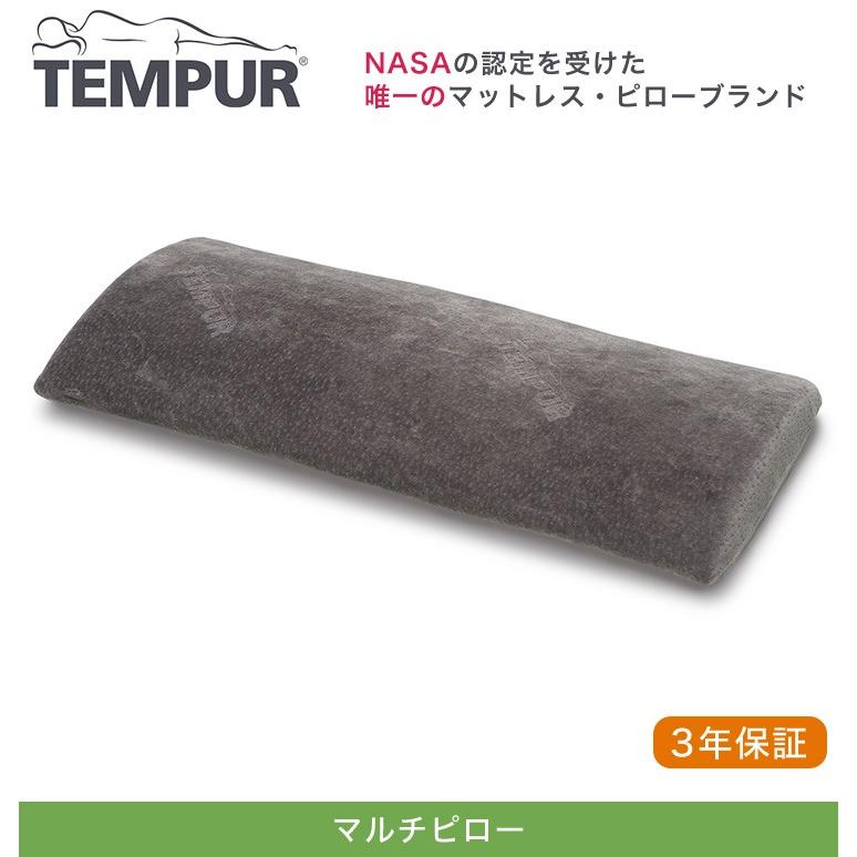 TEMPUR テンピュールまくら マルチピロー 低反発｜rcmdse｜03