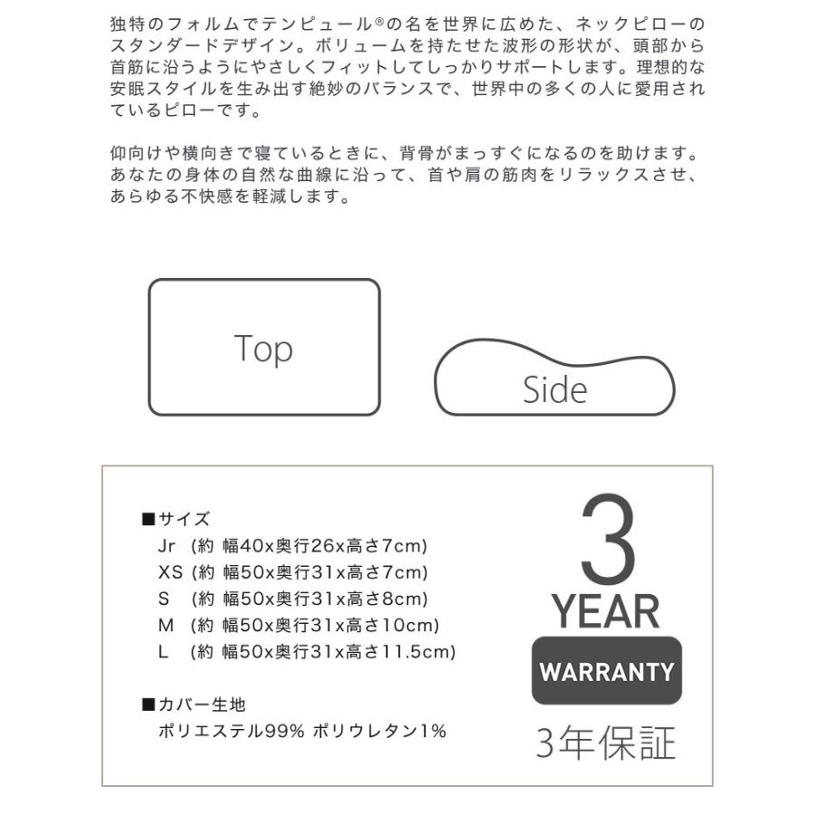 テンピュール 枕 オリジナルネックピロー Mサイズ エルゴノミック 新タイプ 正規品 3年間保証付 低反発枕 まくら 代引不可 Sk Original Np M リコメン堂生活館 通販 Yahoo ショッピング