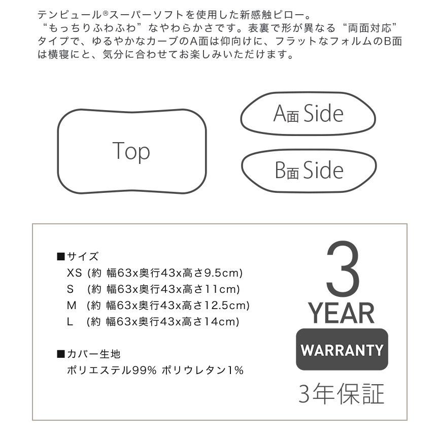 テンピュール（TEMPUR） 枕 シンフォニーピロー Mサイズ