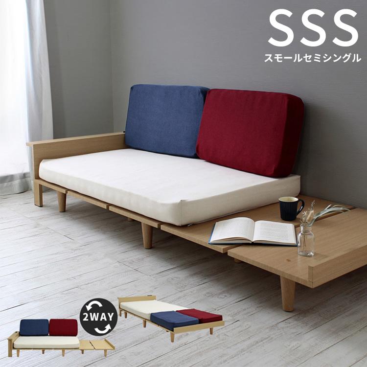 省スペース 幅80/マット長さ198 コンセント/USBポート付ソファーベッド トリコロール ソファベッド デイベッド SSS スモールセミシングル 幅80cm