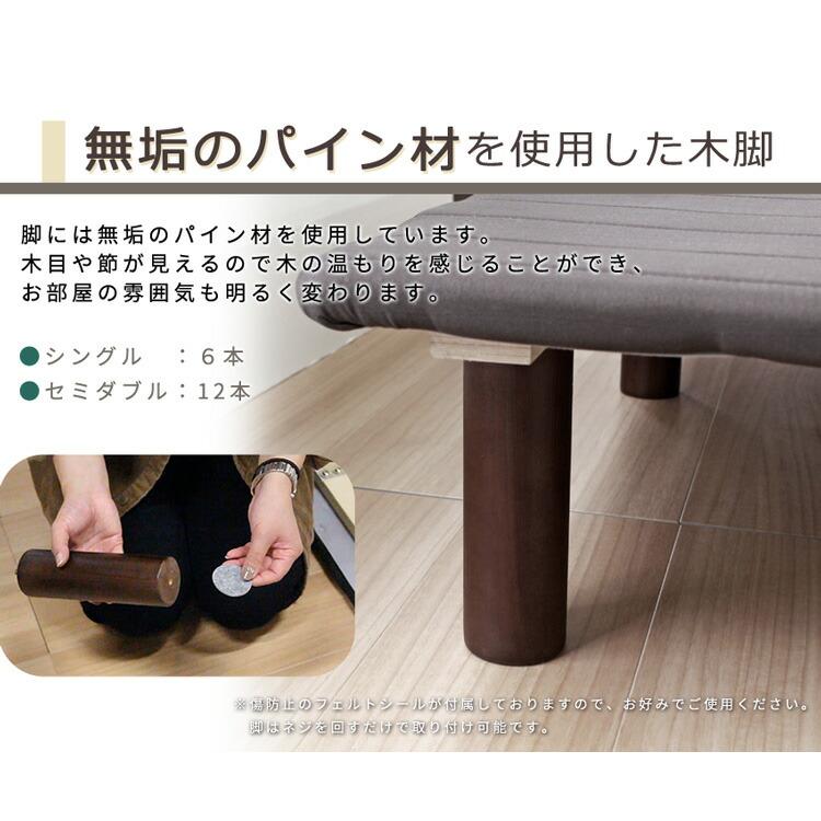 フレームのみ ベッド セミダブル SD すのこ構造 巻きすのこ ベッド