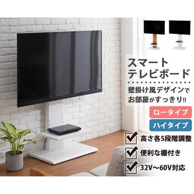 一番の贈り物 壁寄せ ロータイプ テレビスタンド スマートtvボード 壁掛け風 ロータイプ テレビスタンド スマートtvボード 壁掛け風 テレビ台 代引不可 高さ104 5 1 5m 奥行き40cm 幅60cm ラック テレビ台 キャビネット Www Lasercentermd Com