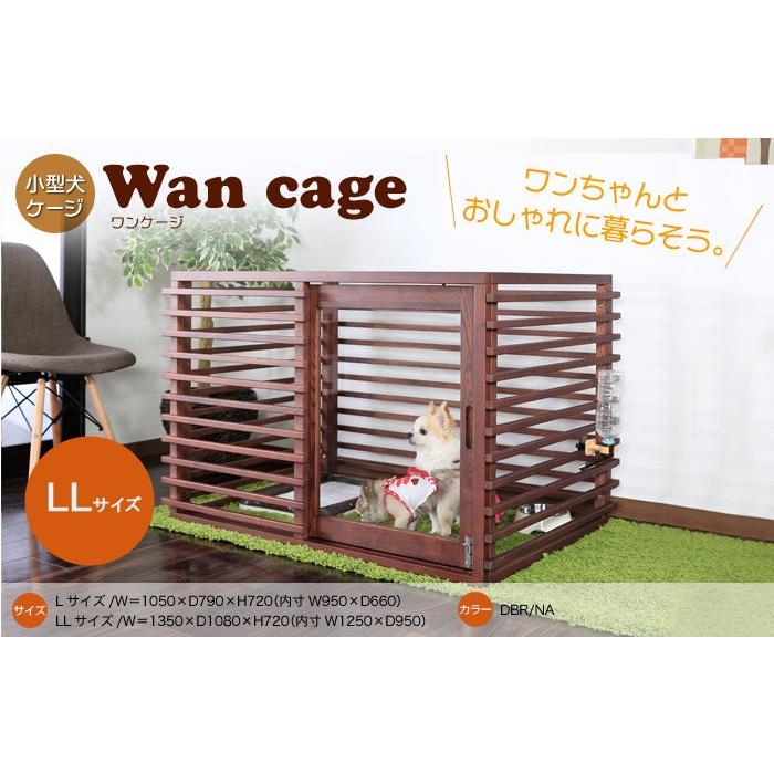 激安特価 ペットハウス ｌｌサイズ ワンゲージ ペット用ケージ ワンちゃんとおしゃれに暮らそう ペットゲージ 天然木 天然木タモ材 代引不可 おしゃれ 犬用品 Aliancamarketing Com Br