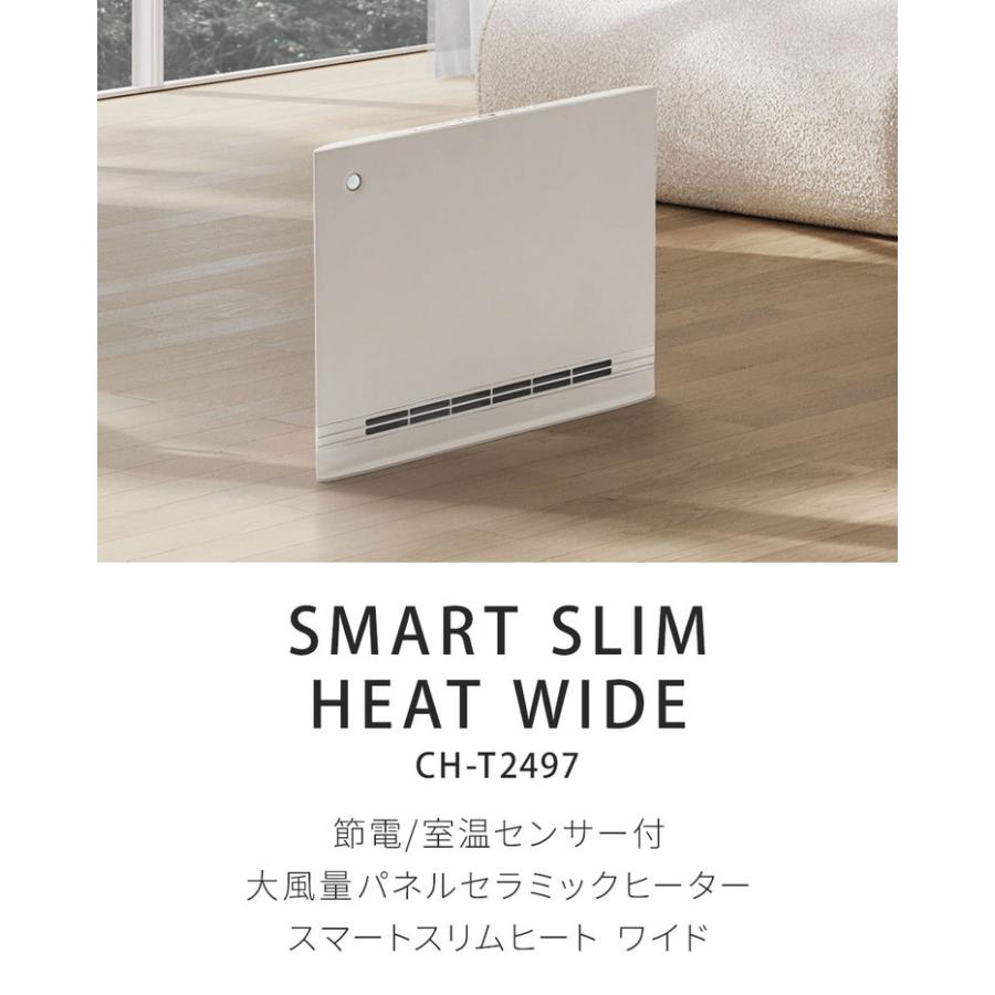 節電/室温センサー付 大風量パネルセラミックヒーター 節電 大風量