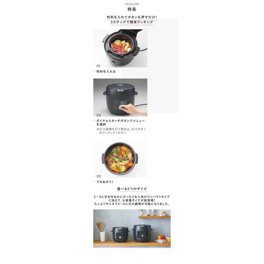 タイガー COOKPOT クックポット 1台11役 うま圧 電気圧力鍋 電気調理鍋