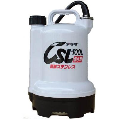 寺田 要部ステンレス水中ポンプ 底水用 60Ｈｚ CSL-100L ポンプ・水中ポンプ