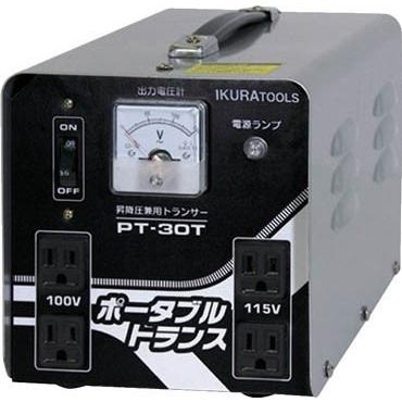 公式/送料無料 育良 ポータブルトランス 昇降圧兼用 3ｋＶＡ PT-30T コードリール・延長コード・変圧器 トランス