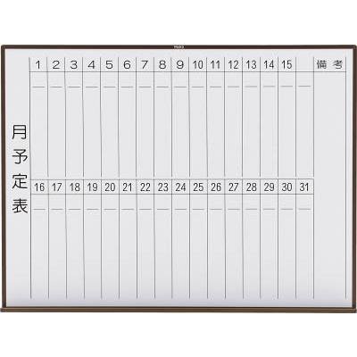 ＴＲＵＳＣＯ スチール製ホワイトボード 月予定表・縦 ブロンズ 900Ｘ1200 WGL-212S BL ＯＡ・事務用品・オフィスボード