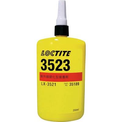 ロックタイト 紫外線硬化接着剤 3523 ＬＸ−3521 250ｍｌ 3523-250 接着剤・補修剤・ＵＶ硬化型接着剤