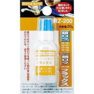新富士 銀ロウ用フラックス ＲＺ−200 RZ-200 溶接用品・ロウ付用品｜rcmdse