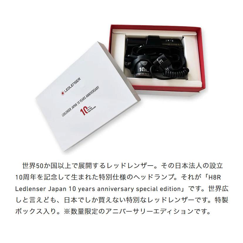H8R レッドレンザー 日本限定モデル レッドレンザージャパン 設立10