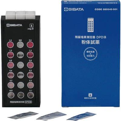 新品本物購入 SIBATA 残留塩素測定器 試薬付き 080540-521 計測機器・水質・水分測定器