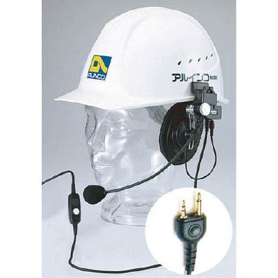 アルインコ ヘルメット用ヘッドセット EME53A 安全用品・標識・トランシーバー
