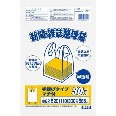ワタナベ 新聞雑誌整理袋 半透明 NP-52 清掃用品・ゴミ袋｜rcmdse