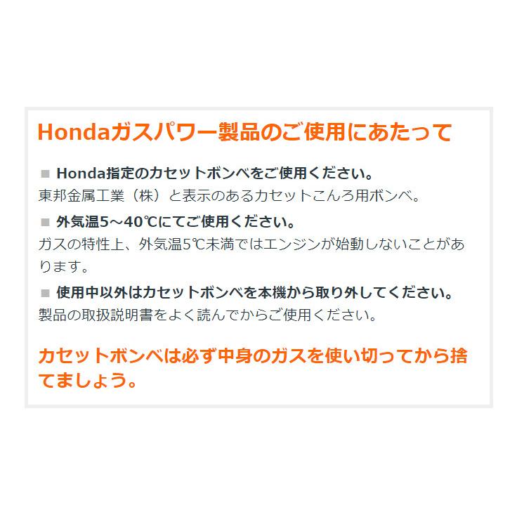 ホンダ Honda ガスボンベ式インバータ発電機 エネポ enepo EU9iGB 代引