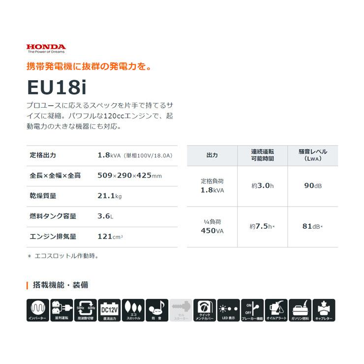 ホンダ EU18I 交直両用 インバーター発電機 KK9N0D18P 発電機 120cc