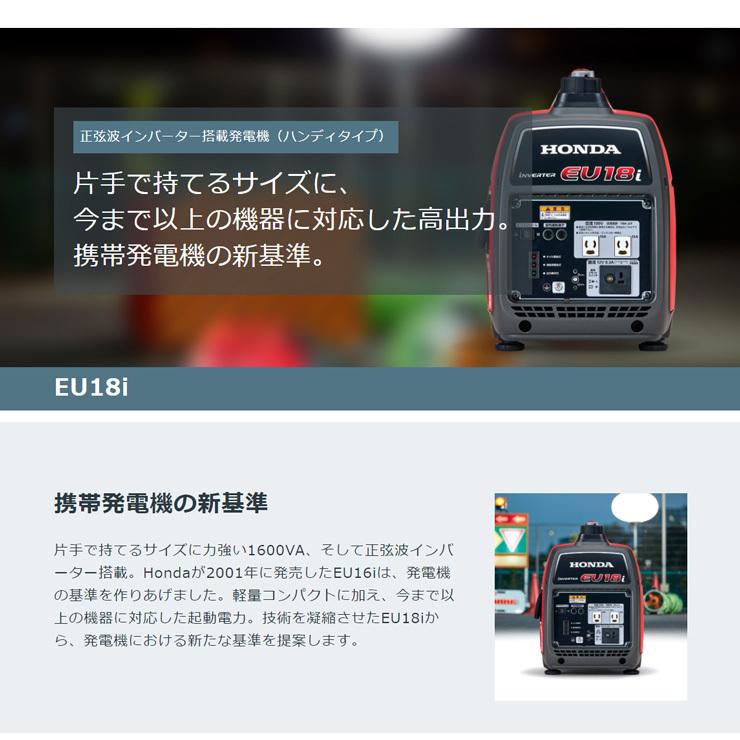 ホンダ EU18I 交直両用 インバーター発電機 KK9N0D18P 発電機 120cc