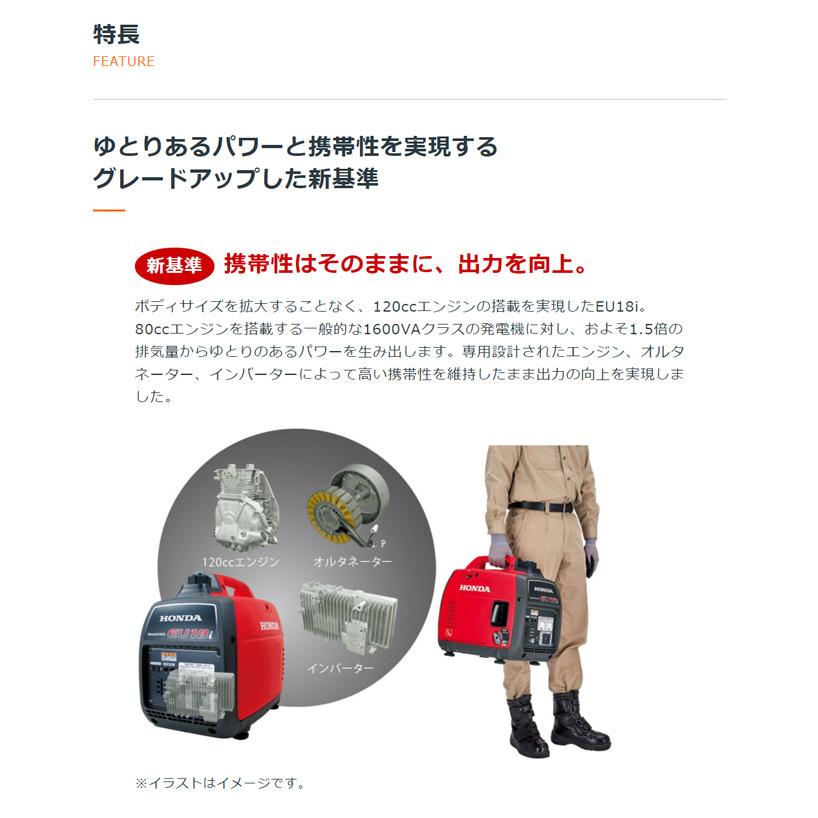 ホンダ EU18I 交直両用 インバーター発電機 KK9N0D18P 発電機 120cc